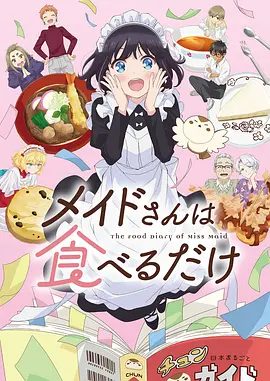 三分钟恋爱短剧免费观看